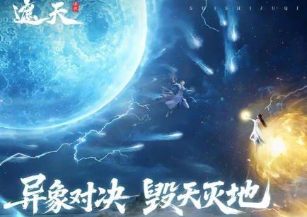 遮天世界姬紫月玩法指南,遮天世界姬紫月角色培养与实战技巧详解