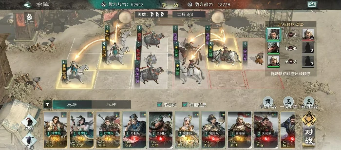 三国天下归心夜袭玩法详解,三国天下归心夜袭通关技巧与阵容搭配