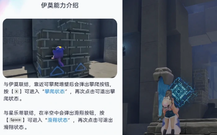 伊莫展翼滑翔攻略,伊莫滑翔操作技巧与起跳时机详解