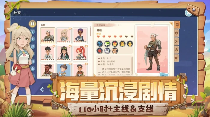 沙石镇时光人物图鉴大全,沙石镇时光全角色介绍与背景解析