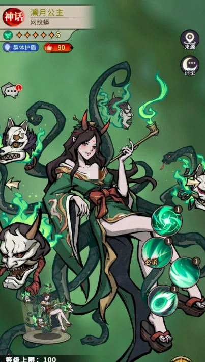 幻灵召唤师豌豆公主攻略,幻灵召唤师豌豆公主配队与实战使用技巧