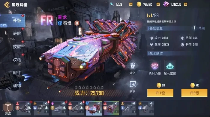 星轨之上新手入门攻略,星轨之上开荒必看注意事项