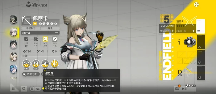 明日方舟终末地信赖度提升方法详解,明日方舟终末地信赖度快速获取与培养技巧,明日方舟