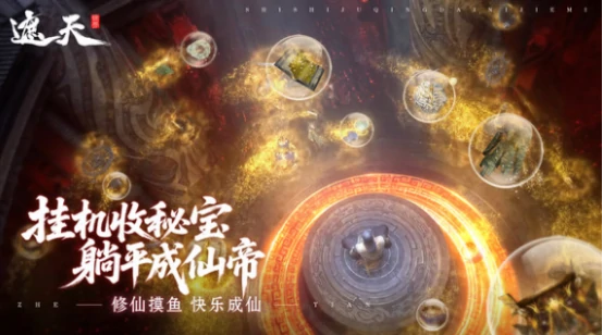 遮天世界手游是什么类型游戏,遮天世界手游玩法特色与职业系统详解