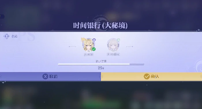 悠星大陆大秘境高层通关攻略,悠星大陆大秘境高难度层打法详解