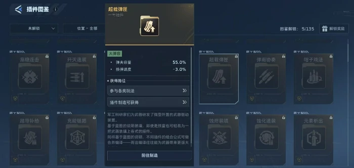 逆战未来层流冷焰插件搭配推荐,逆战未来冷焰插件最佳组合与选择指南,逆战