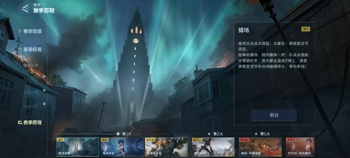 逆战未来赛季功勋获取攻略逆战未来赛季功勋怎么刷最快最全方法逆战