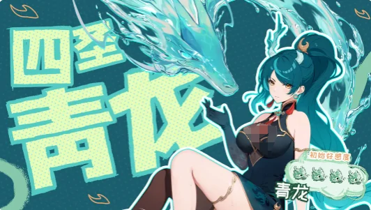 龙魂旅人青龙角色玩法指南,龙魂旅人青龙技能搭配与实战技巧