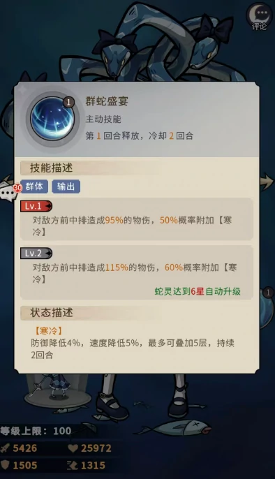 幻灵召唤师诅咒公主角色介绍,幻灵召唤师诅咒公主技能解析与强度评测