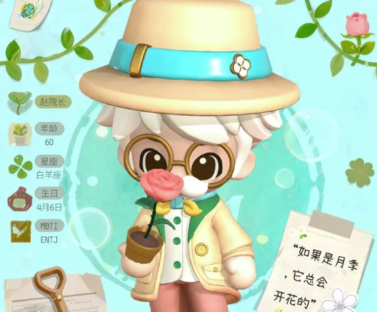 神奇植物园手游赵院长玩法攻略,神奇植物园手游赵院长角色技能与培养技巧详解