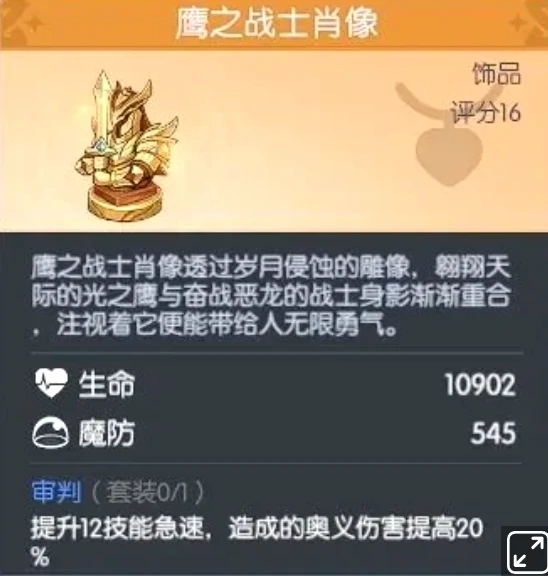 龙魂旅人青铜神姬装备图鉴与角色介绍,龙魂旅人青铜神姬属性解析与获取攻略