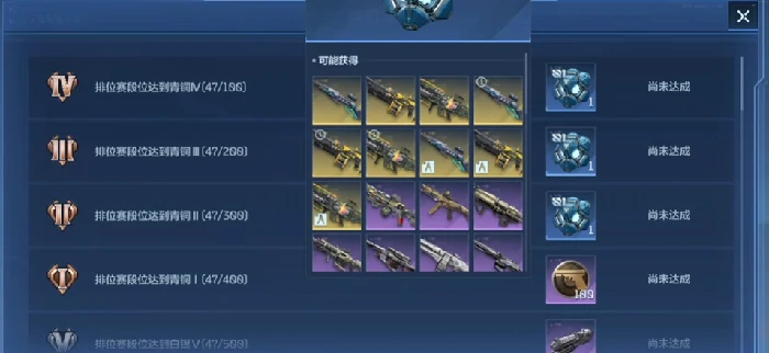 逆战未来段位等级划分,逆战未来段位详解与晋升规则,逆战