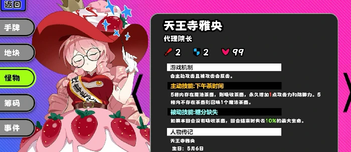 吉星派对魔法学院玩法详解,吉星派对魔法学院新手入门与进阶攻略