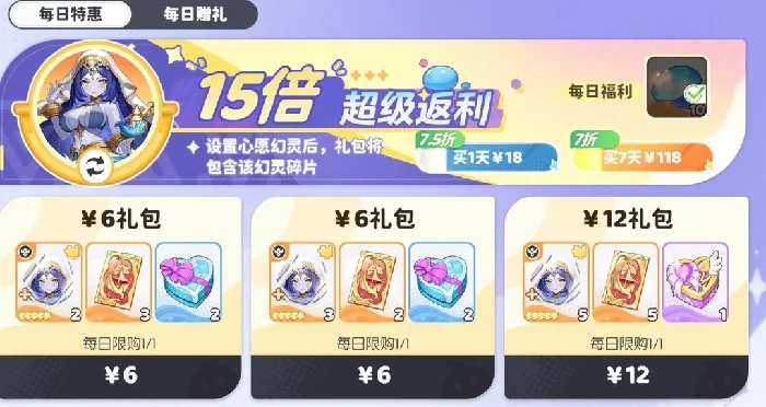 龙魂旅人每日特惠礼包推荐,龙魂旅人高性价比氪金攻略