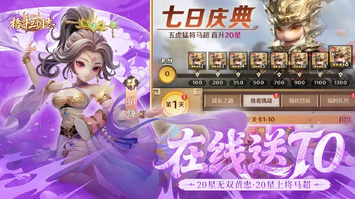 格斗三国志是否氪金,格斗三国志游戏内容与付费机制详解