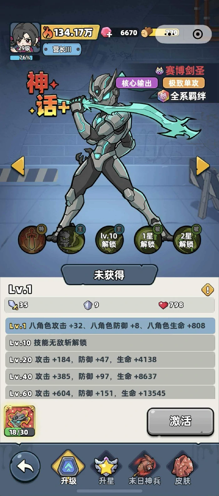 生存33天剑圣强度解析,生存33天剑圣实战表现与配装推荐