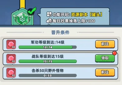 生存33天成长神器作用详解,生存33天成长神器获取方法全攻略
