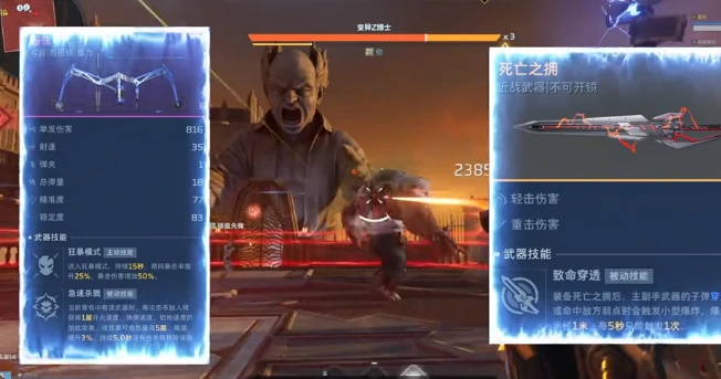 逆战未来死亡猎手插件搭配指南,逆战未来死神猎手最佳插件组合推荐,逆战