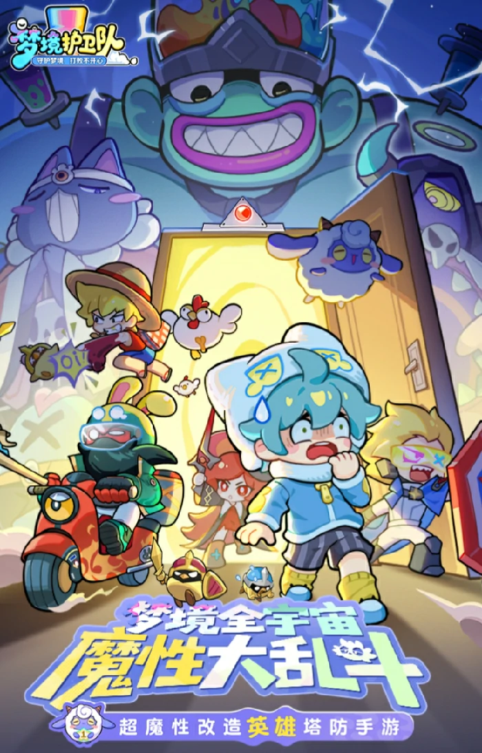 梦境护卫队福利兑换码分享,梦境护卫队最新活动兑换码汇总