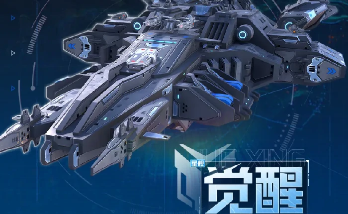 星轨之上星舰强度排行,星轨之上高性价比星舰推荐