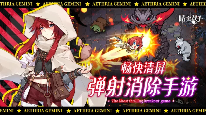 晴空双子荒原猎手,晴空双子角色设定与技能玩法详解