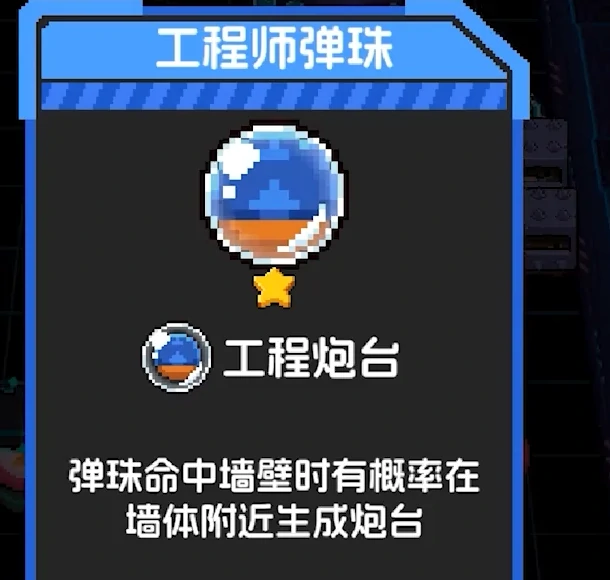 元气骑士发射元气弹活动,元气骑士元气弹玩法攻略与奖励详情