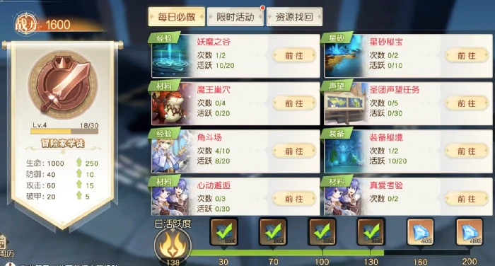 星神纪元快速升级攻略,星神纪元高效练级方法与资源获取技巧