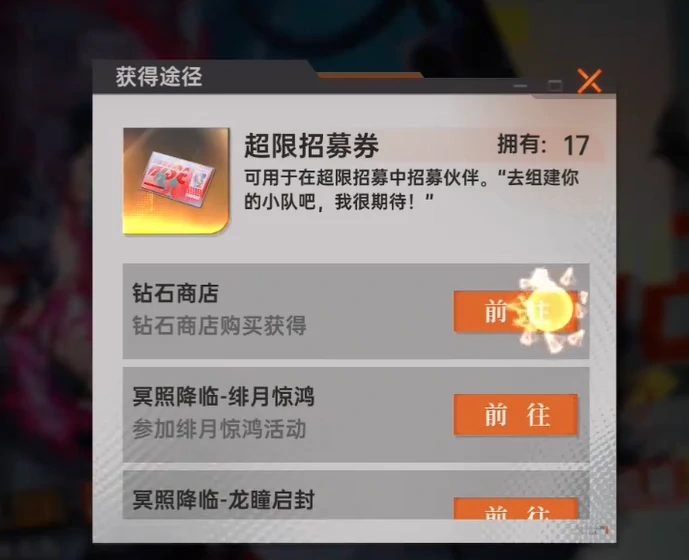 龙族卡塞尔之门超限招募,龙族卡塞尔之门超限招募开启时间与参与方法