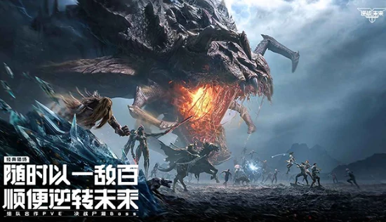 逆战未来什么时候上线,逆战未来开服时间及预约入口,逆战