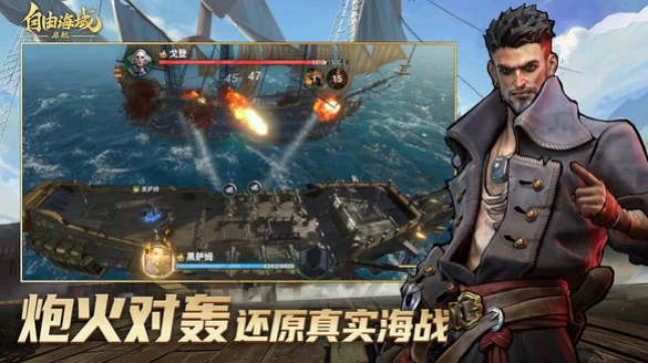 自由海域启航,自由海域启航公测时间及启航日期一览