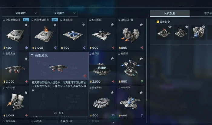 逆战未来塔防空间站攻略,逆战未来塔防空间站高效通关与塔位布局技巧,逆战