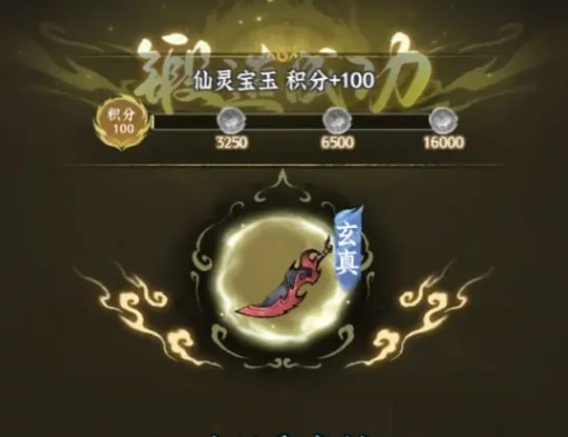 仙界大掌门银精炼制攻略,仙界大掌门银精获取与合成全流程详解