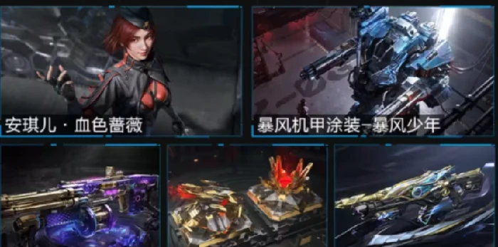 逆战未来新赛季上线,逆战未来全新赛季内容与更新详情,逆战