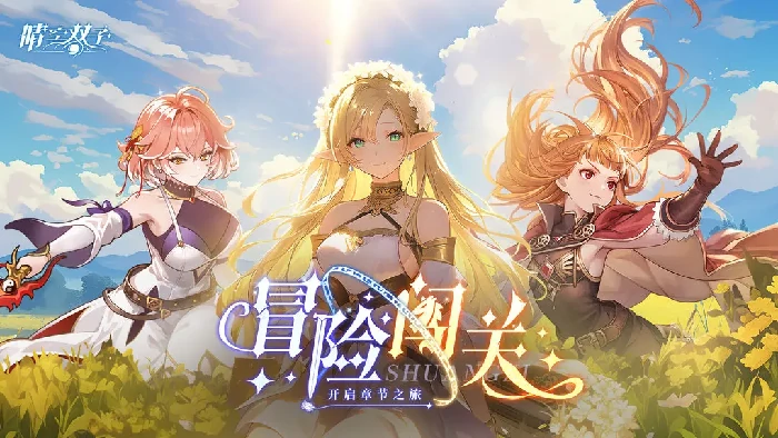 晴空双子伙伴支援玩法详解,晴空双子伙伴共鸣机制与实战搭配指南