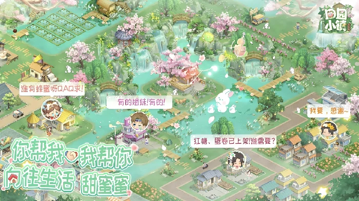 田园小镇小伙伴角色介绍与全角色培养攻略