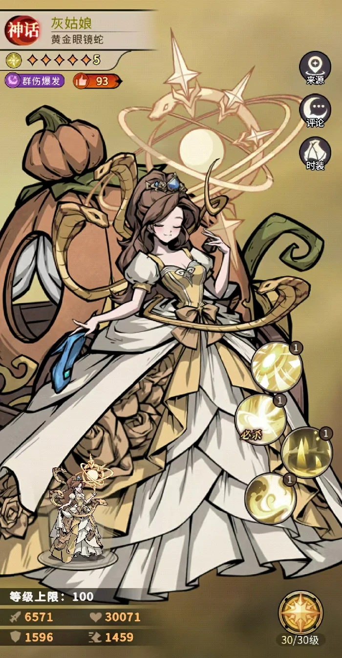 幻灵召唤师蛇姬怎么获得,幻灵召唤师蛇姬获取方式全攻略