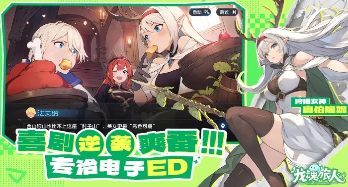 龙魂旅人氪金强度分析,龙魂旅人核心玩法与付费机制详解