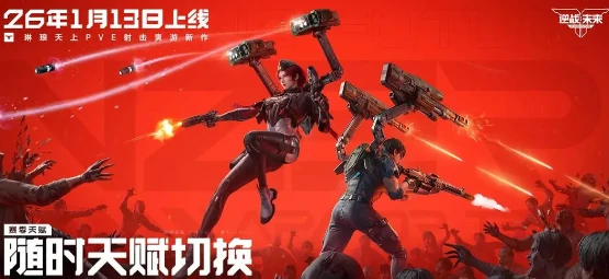 逆战未来手机配置要求一览,逆战未来最低配置与推荐配置详解,逆战