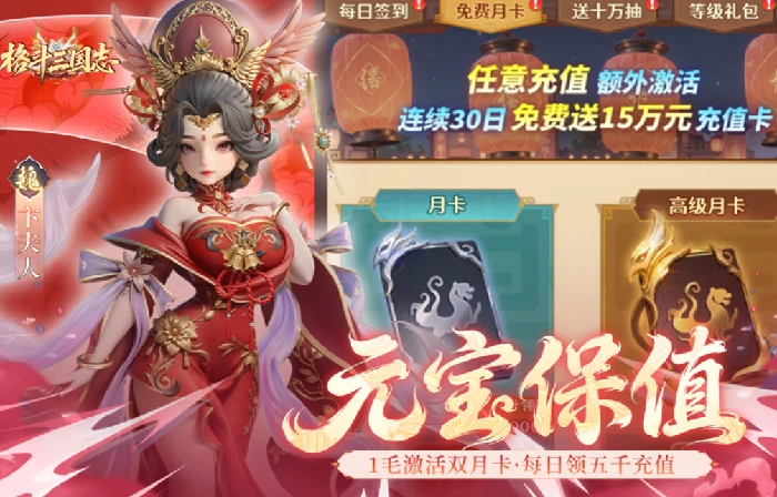 格斗三国志武将图鉴大全,格斗三国志热门武将角色介绍与强度分析