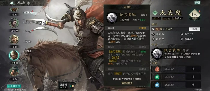 三国天下归心太史慈玩法指南|高爆发弓兵武将培养与阵容搭配攻略