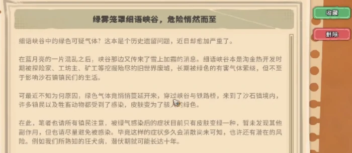 沙石镇时光利爪获取方法,沙石镇时光利爪详细获得步骤与技巧