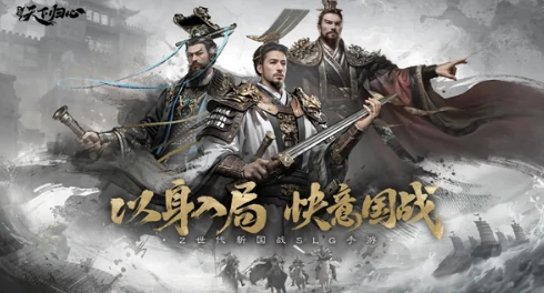 三国天下归心辎重站,三国天下归心游戏内资源补给与物资管理功能详解