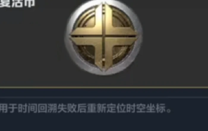 逆战未来复活机制详解,逆战未来复活次数与规则全解析,逆战