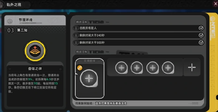 异环徽章有哪些,异环徽章作用详解