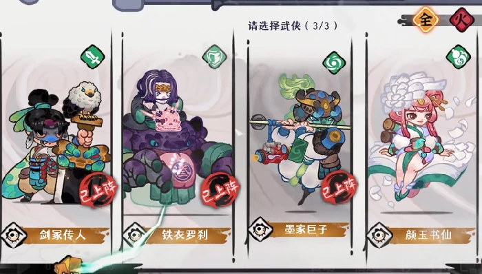 古今2风起蓬莱,新手开荒全流程指南与开局速通技巧