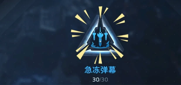 逆战未来急冻弹幕怎么用,逆战未来急冻弹幕实战技巧与操作指南,逆战