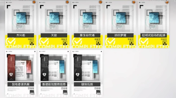 明日方舟终末地情报档案收集攻略,明日方舟终末地全档案获取方法与位置详解,明日方舟