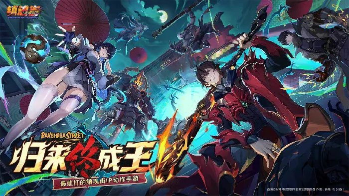 镇魂街王者归来好玩吗,镇魂街王者归来玩法详细介绍