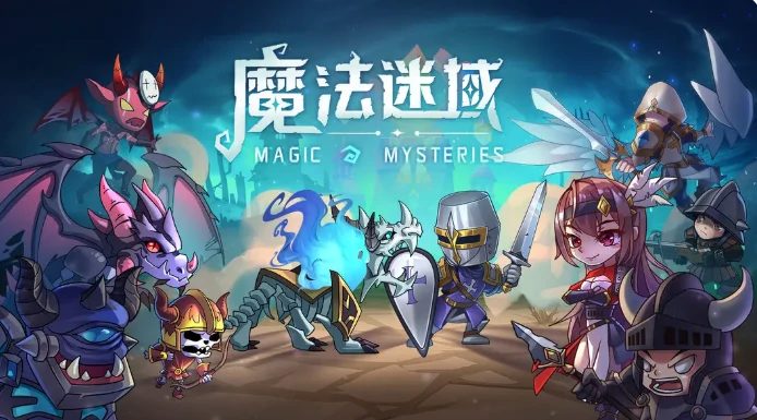 魔法迷域最强英雄推荐,魔法迷域热门高胜率英雄阵容解析