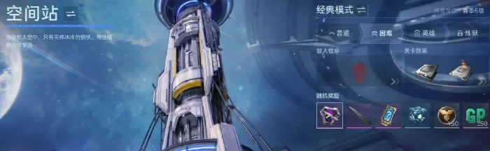 逆战未来四级陷阱解锁方法详解逆战未来如何快速获得4级陷阱逆战